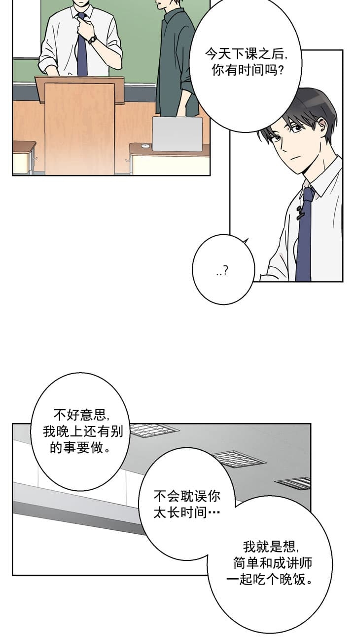 不堪回首西瓜视频漫画,第2话1图