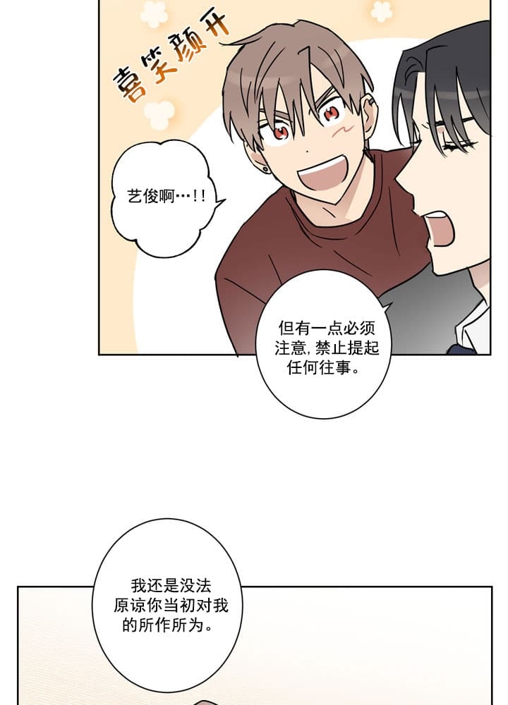 不堪回首电视剧全集漫画,第12话2图