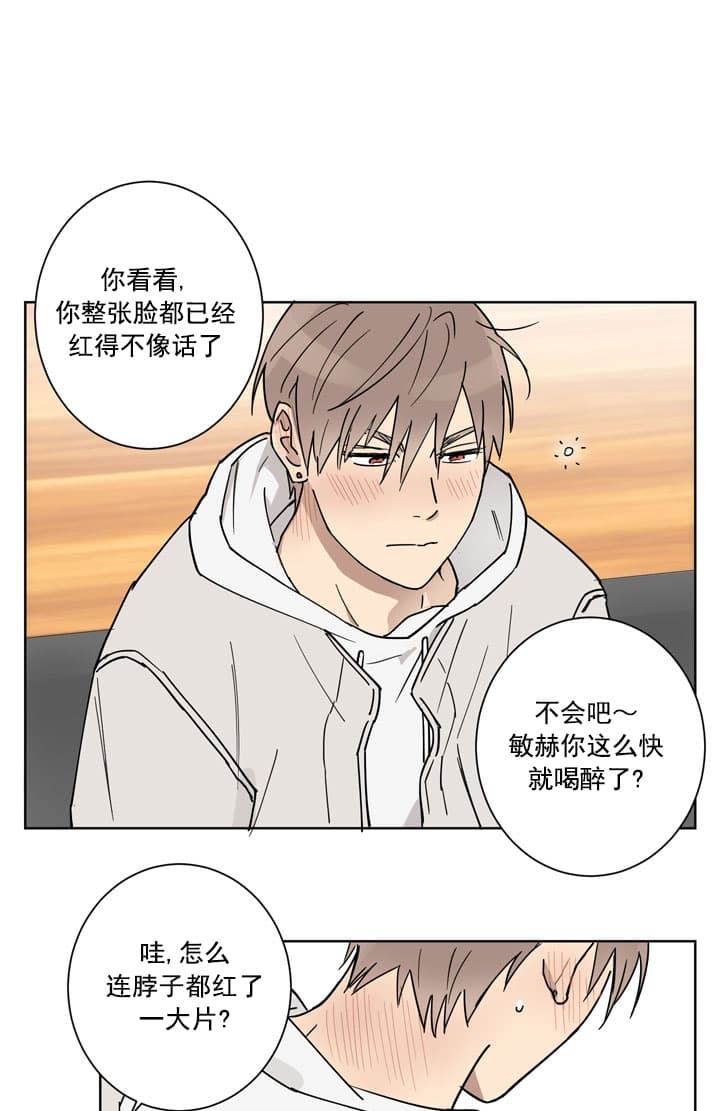 不堪回首下一句漫画,第3话1图