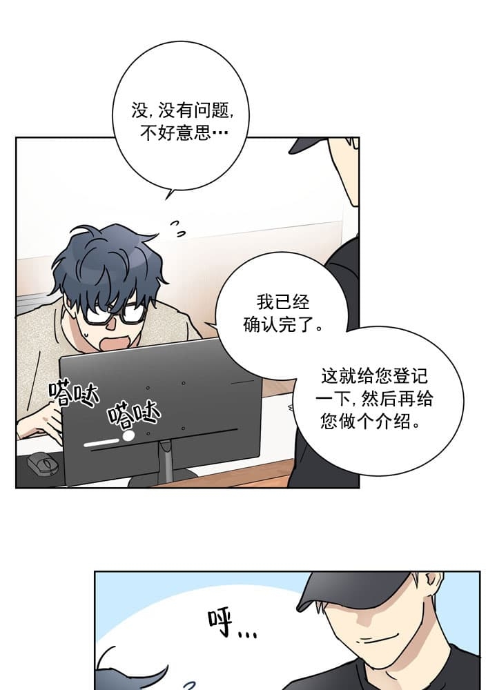 不堪回首造句漫画,第8话1图