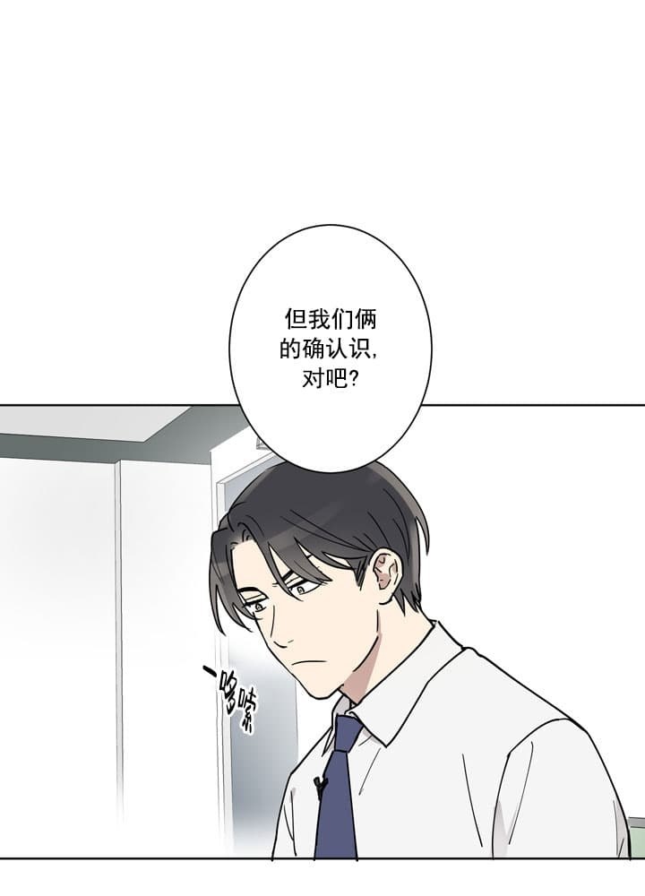 不堪回首造句漫画,第3话1图