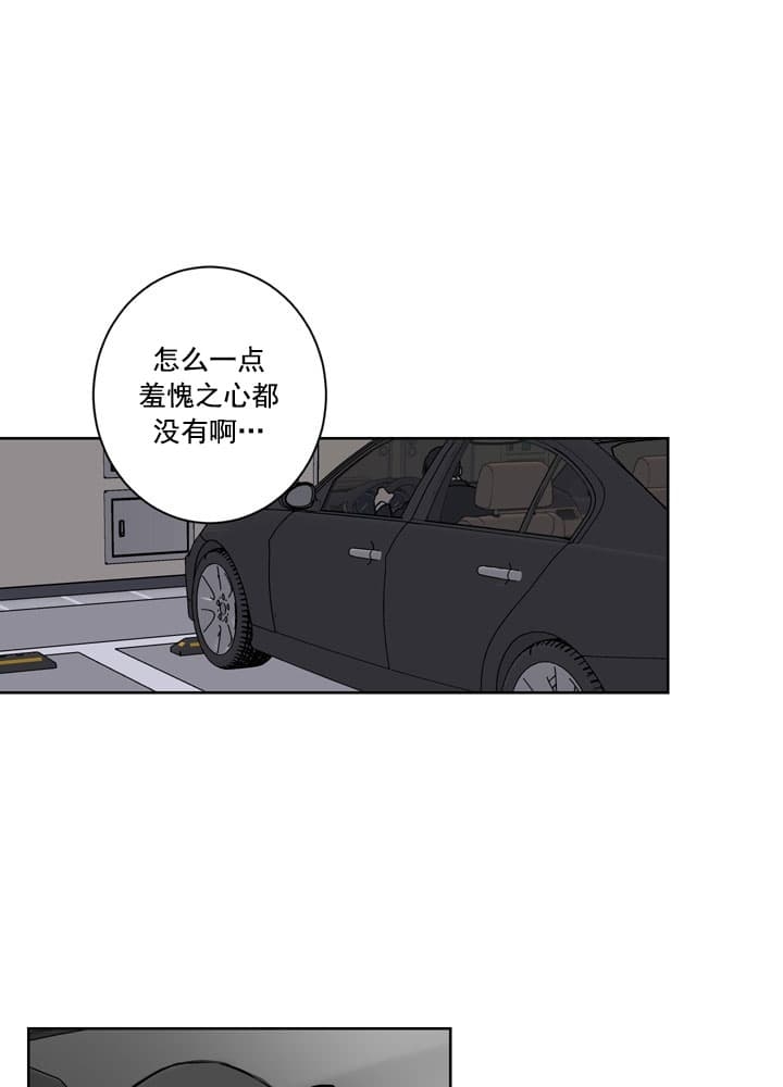 不堪回首什么意思漫画,第11话1图