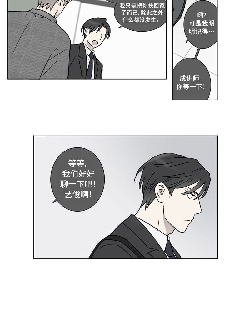 不堪回首的老山战场火化场秘史漫画,第11话2图