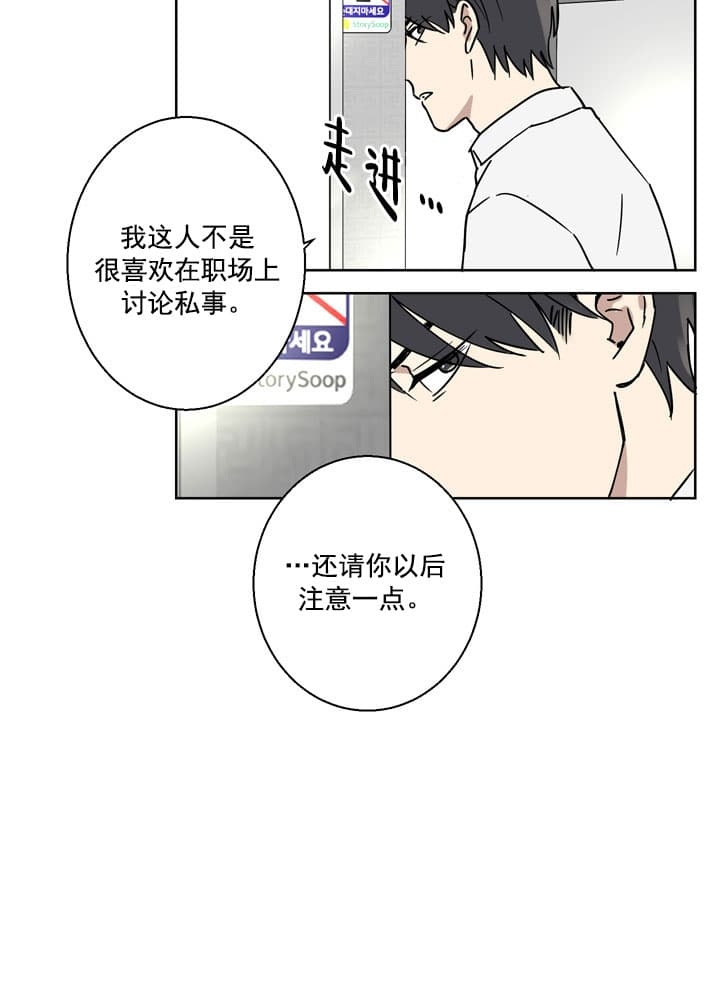 不堪回首是什么动物漫画,第2话1图