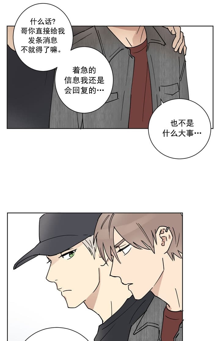 不堪回首是什么动物漫画,第9话1图