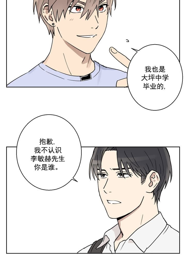 云锁朱楼意思漫画,第2话1图