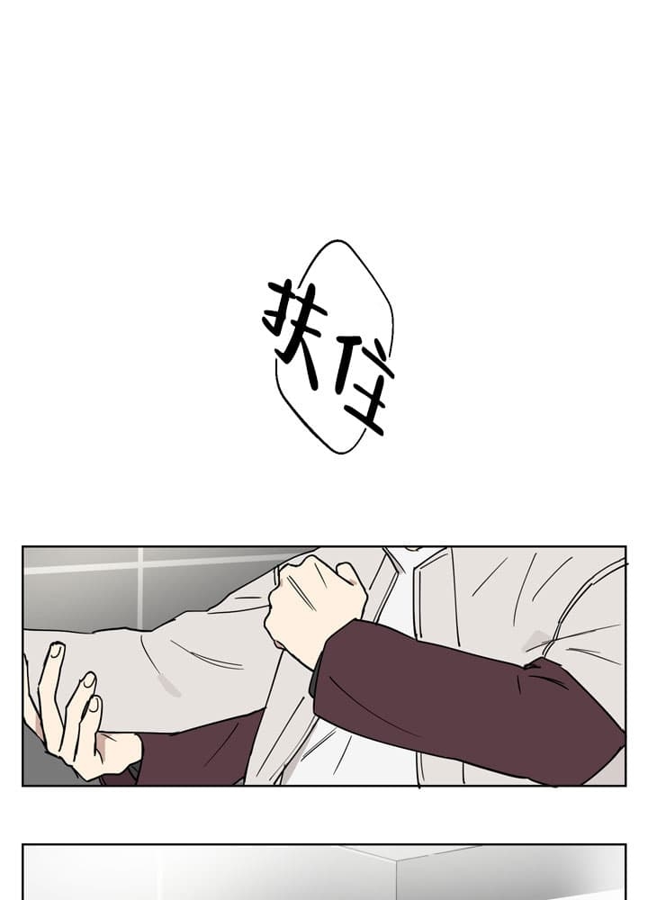 不堪回首什么意思漫画,第4话2图