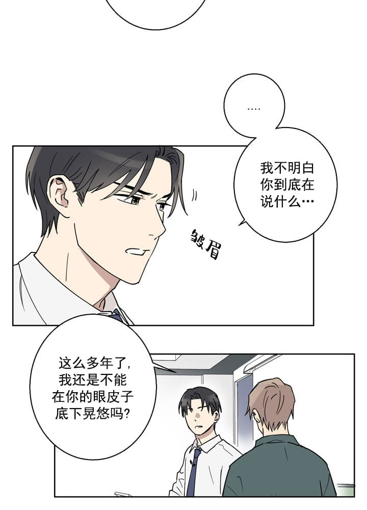 不堪回首是什么动物漫画,第2话2图