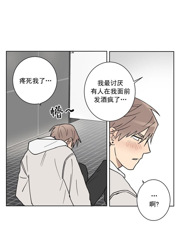 不堪回首什么意思漫画,第4话2图