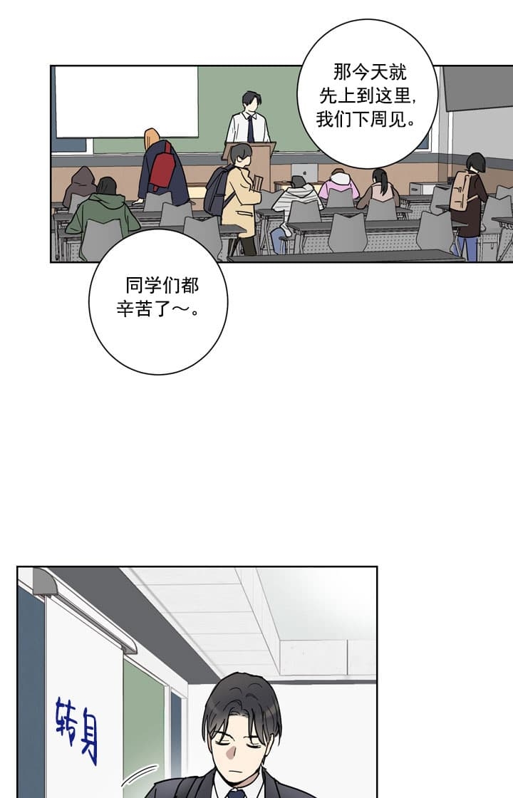 不堪回首电视剧全集免费观看漫画,第11话2图