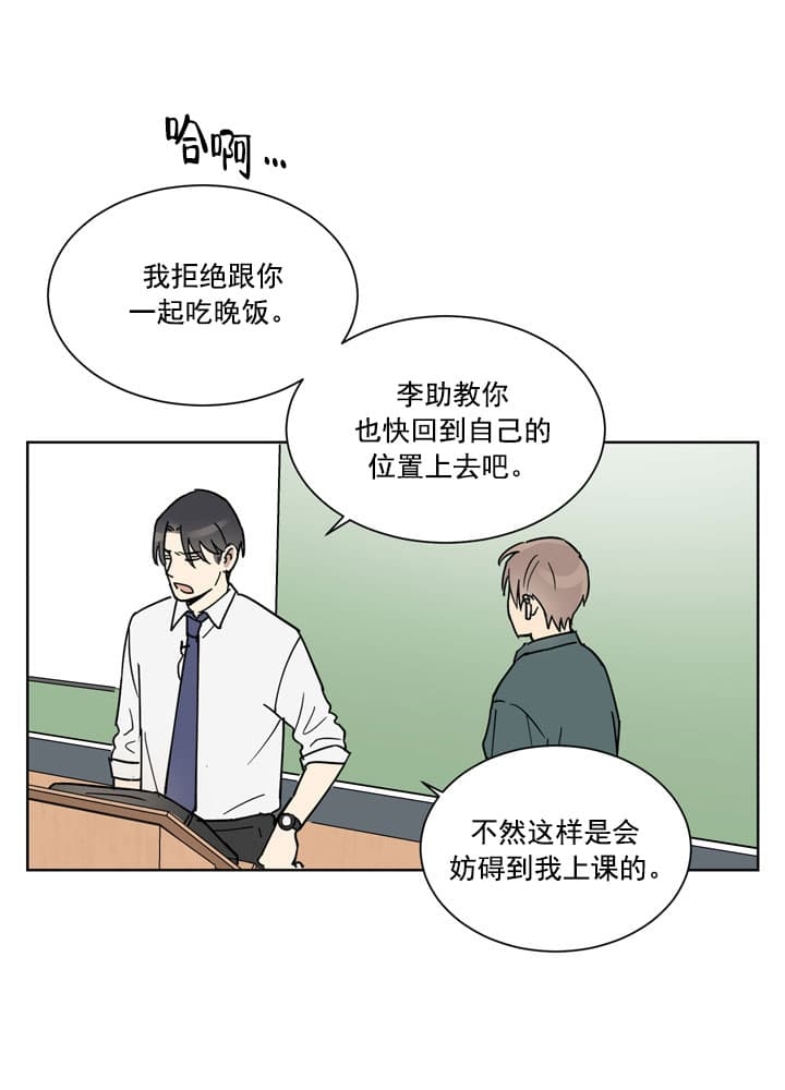 不堪回首的过去漫画,第3话1图