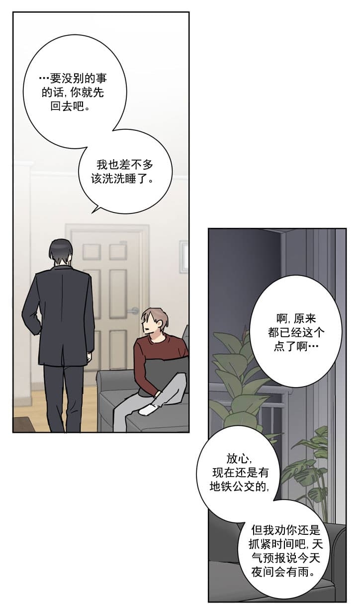 不堪回首是什么动物漫画,第12话1图