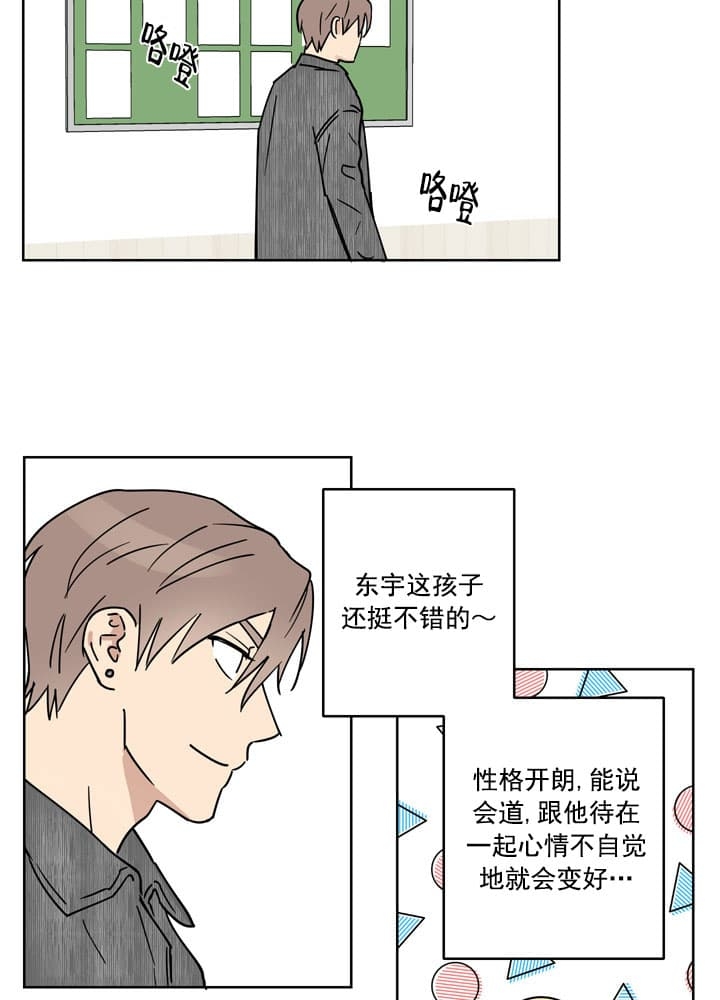 不堪回首李梧龄漫画,第8话2图