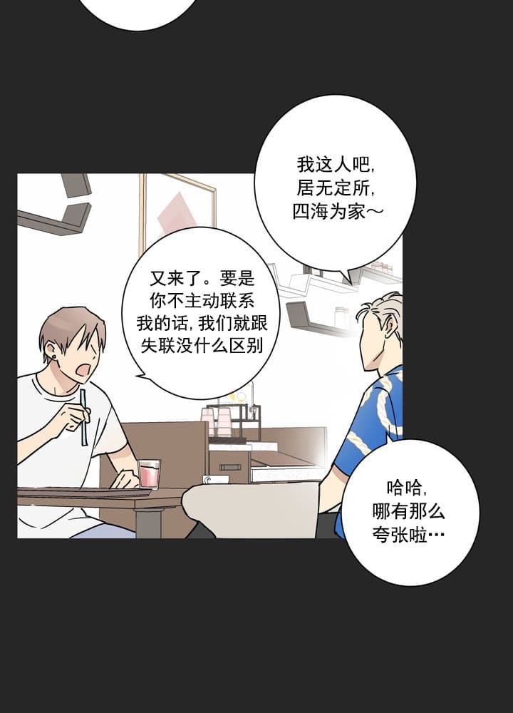 不堪回首是什么动物漫画,第9话2图