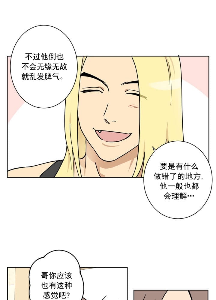 不堪回首的近义词漫画,第8话1图