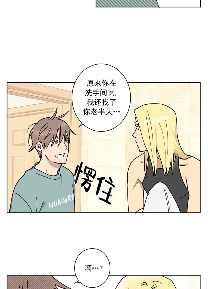 不堪回首账号漫画,第7话2图