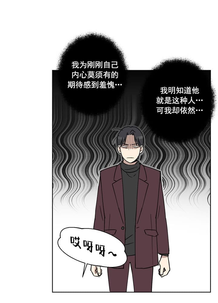 不堪回首月明中什么意思漫画,第4话1图