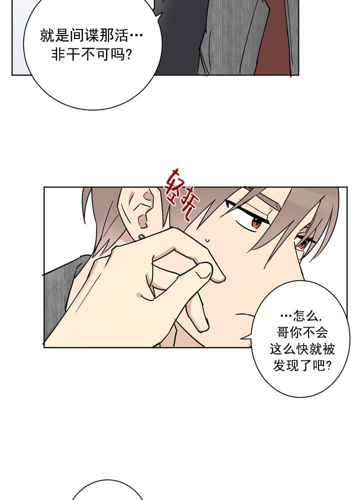 不堪回首的近义词漫画,第9话2图