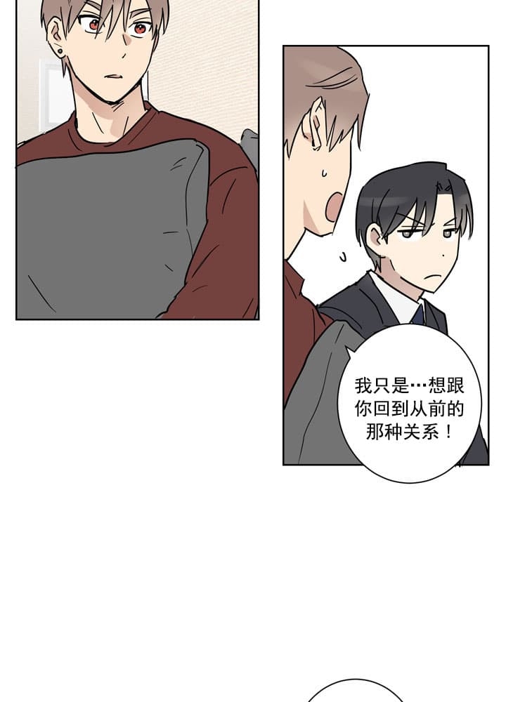 不堪回首的往事是什么意思漫画,第12话2图