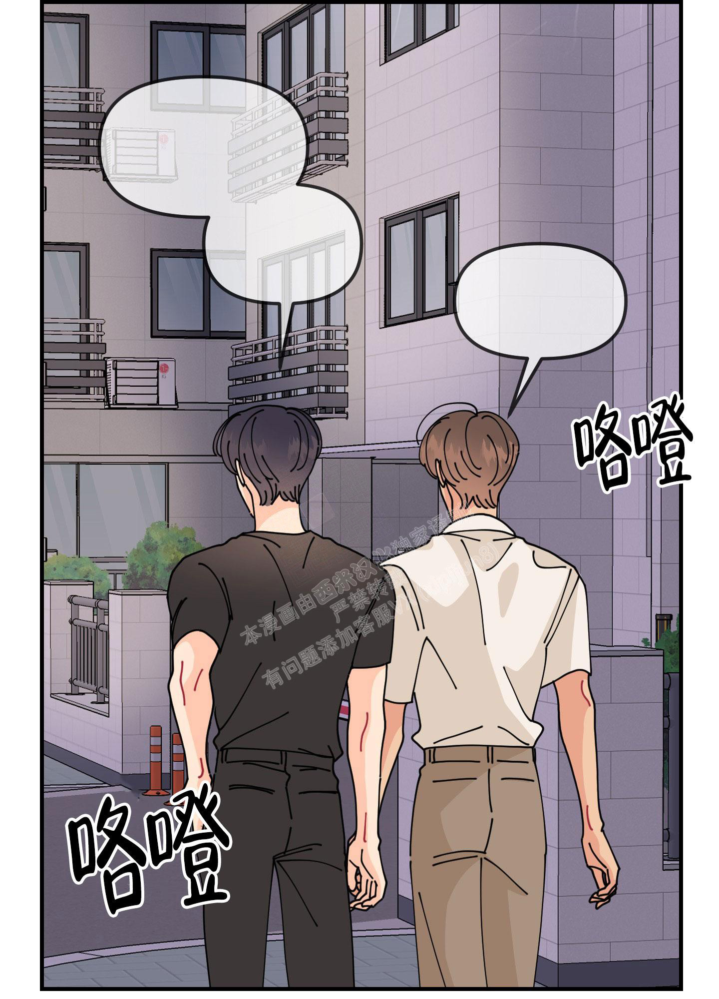 渣男的专属头像漫画,第6话2图