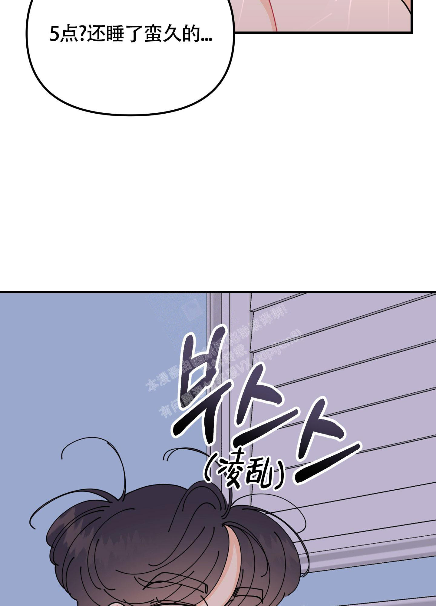 渣男渣女分类手册漫画,第4话2图