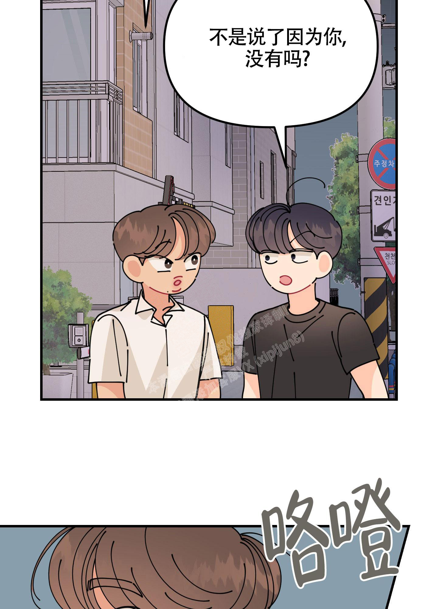 渣男的专属头像漫画,第6话2图