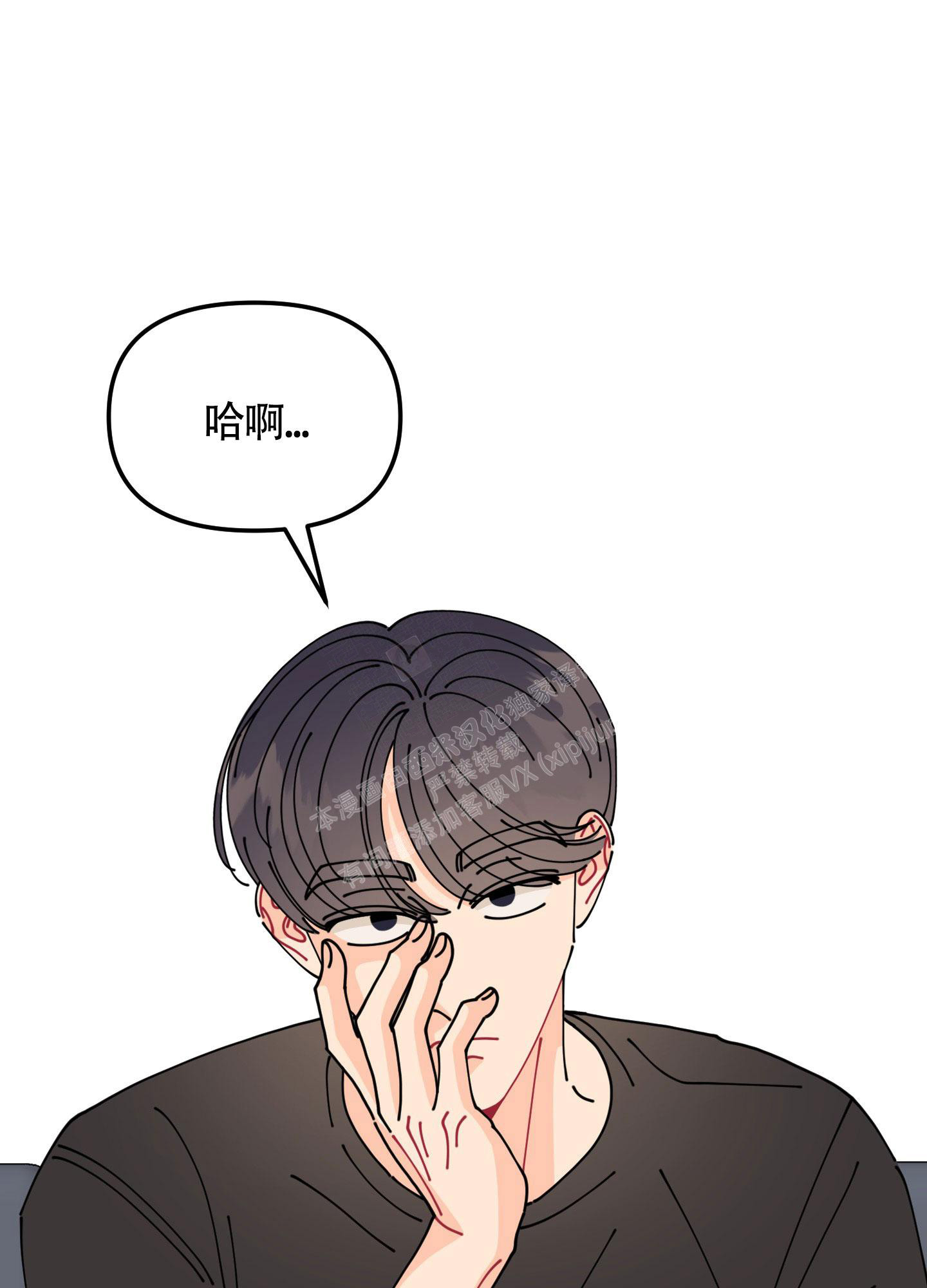 渣男的专属头像漫画,第5话1图