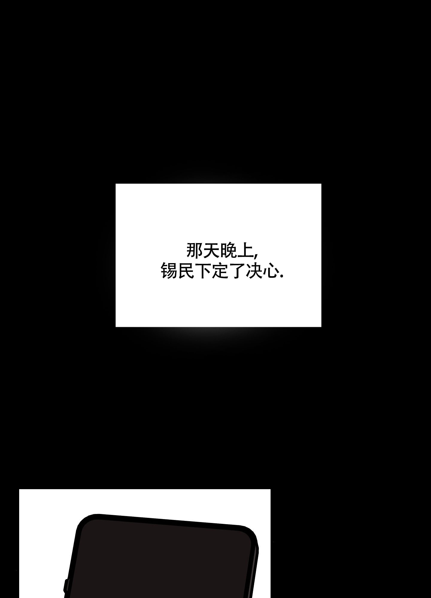 渣男的专属头像漫画,第3话1图