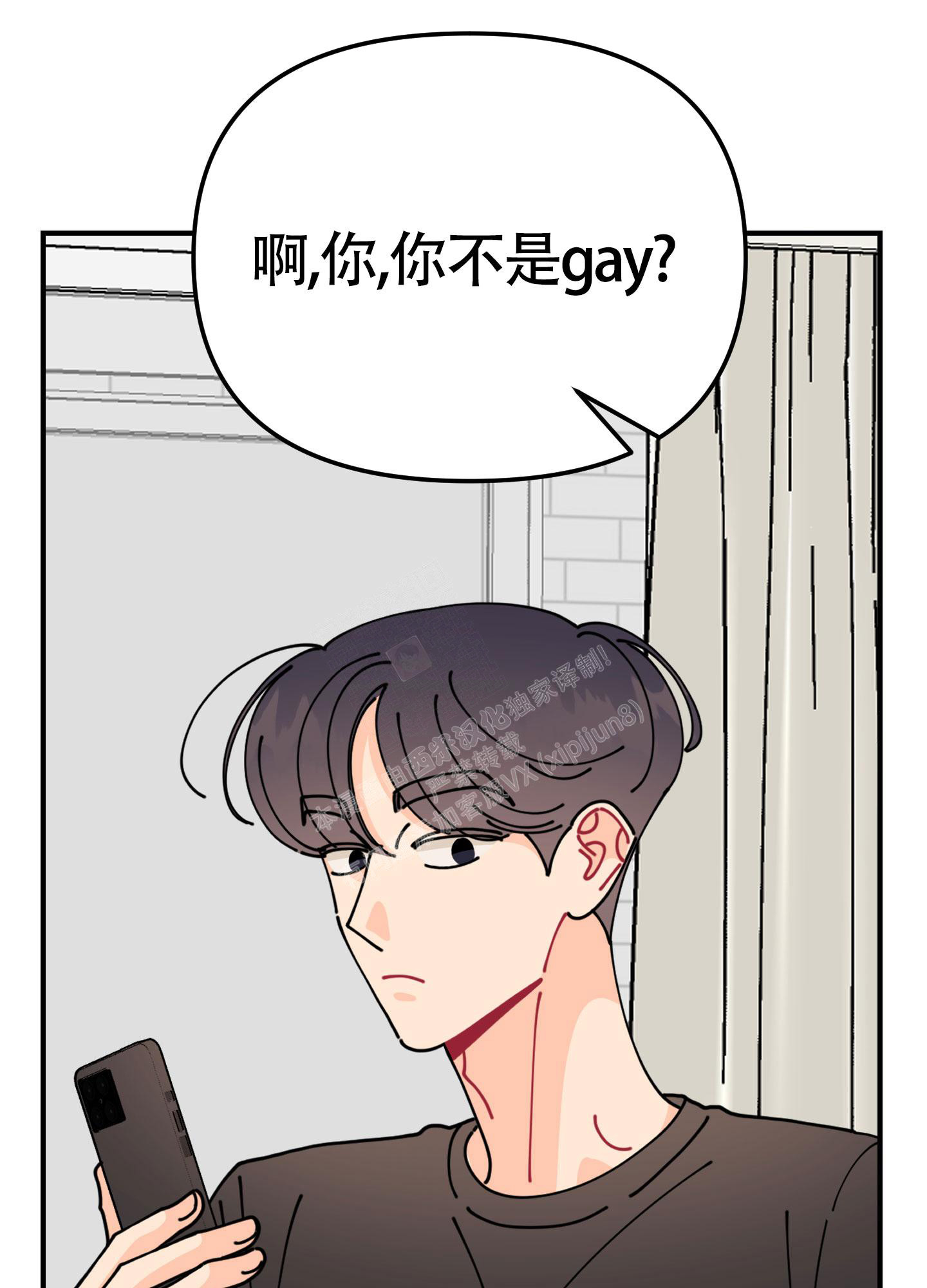 渣男的专属头像漫画,第7话2图