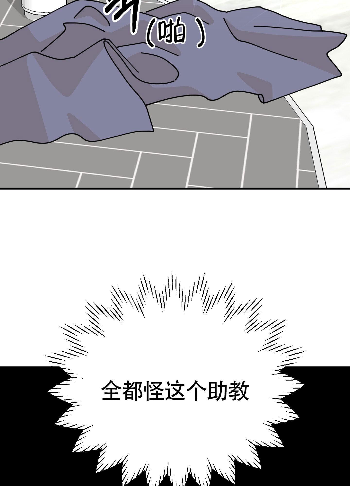 渣男的专属头像漫画,第5话1图