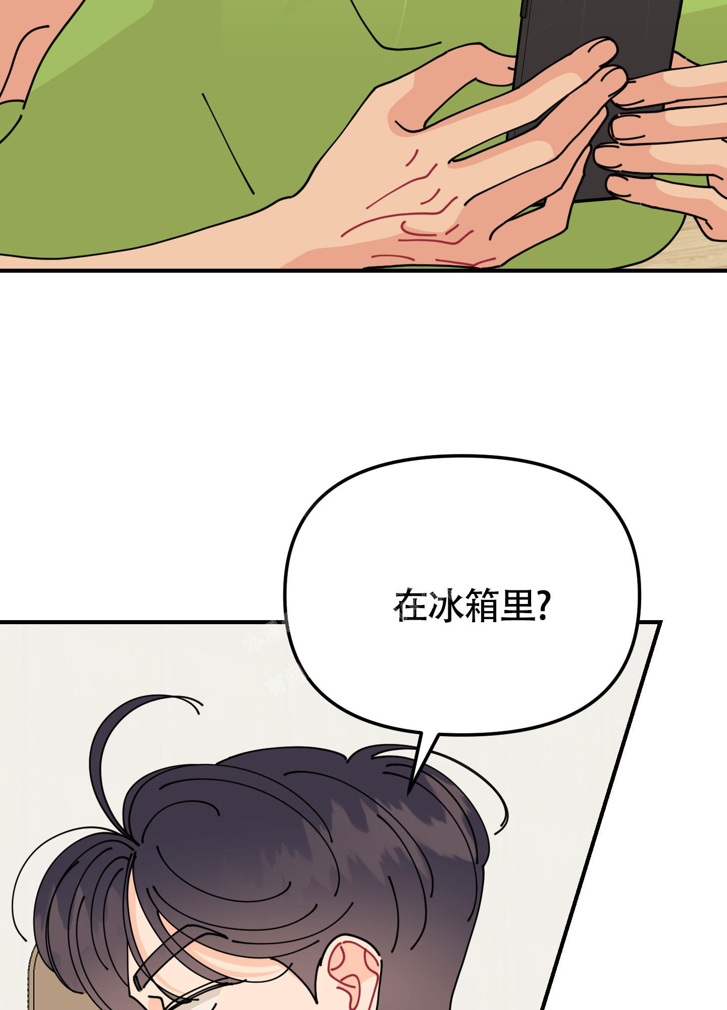 渣男的专属头像漫画,第7话1图