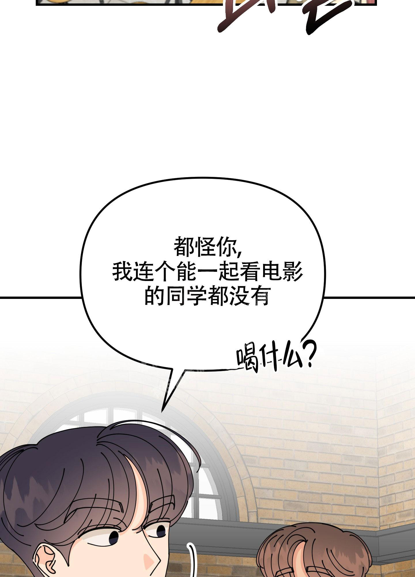 渣男的专属头像漫画,第5话1图