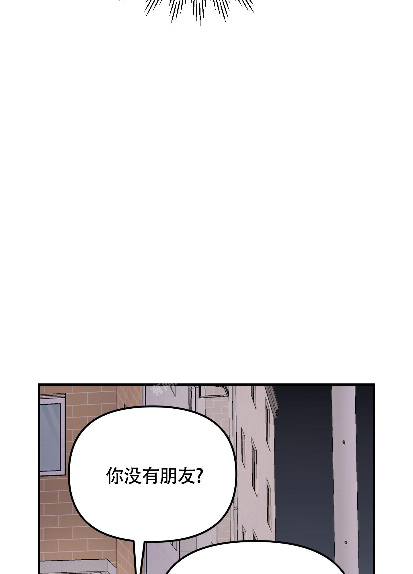 渣男的专属头像漫画,第6话1图