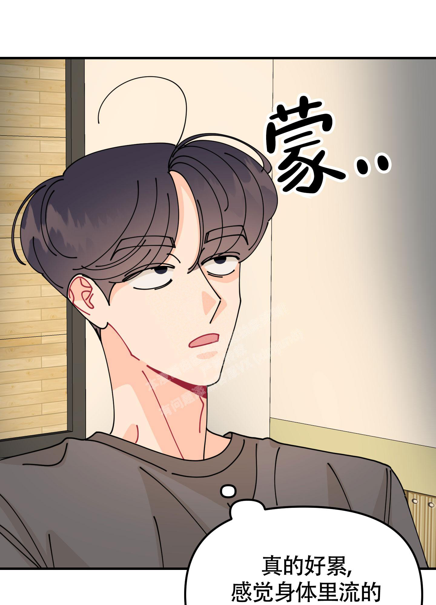 渣男的专属头像漫画,第8话1图