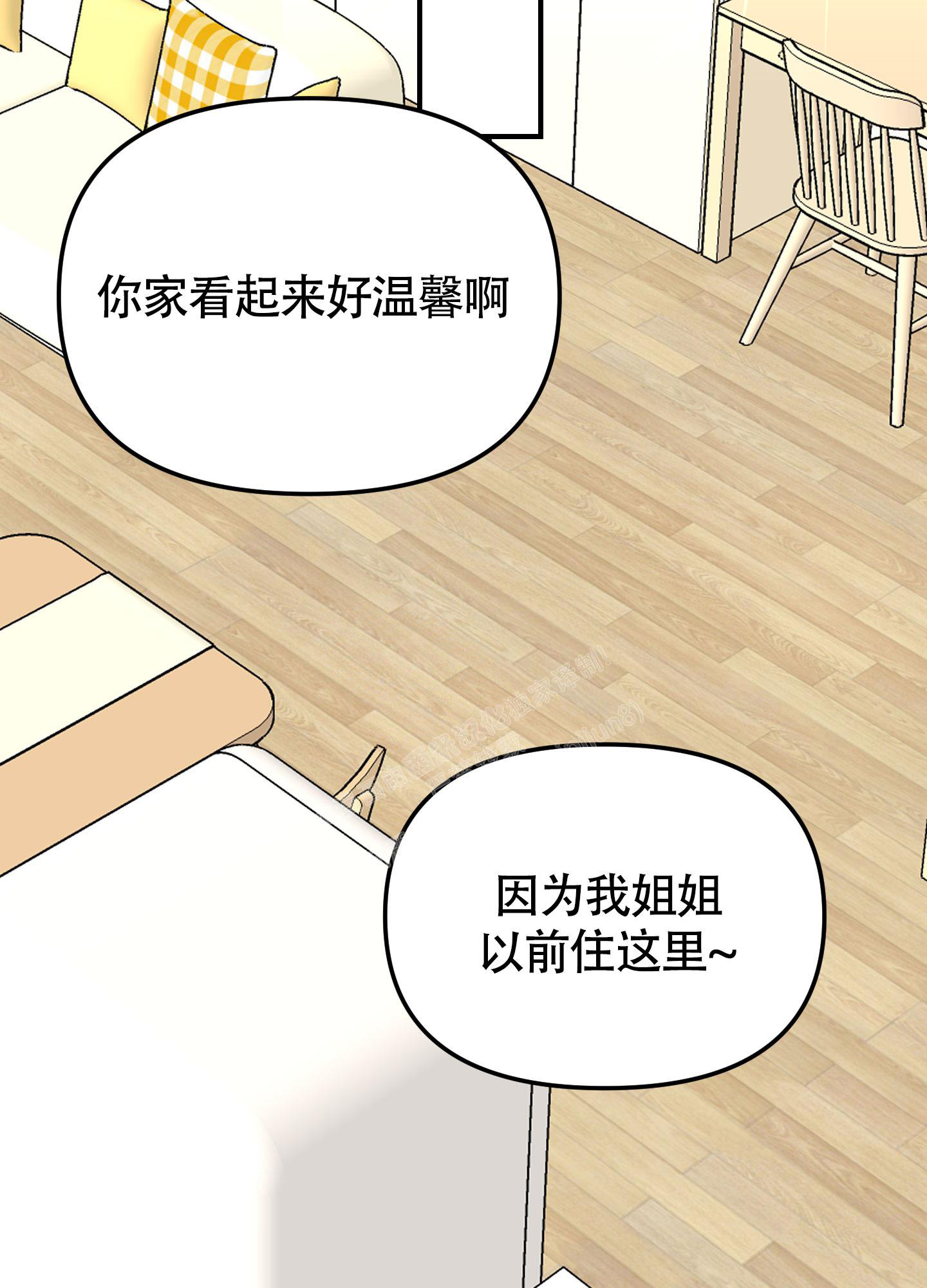 渣男的专属头像漫画,第7话1图