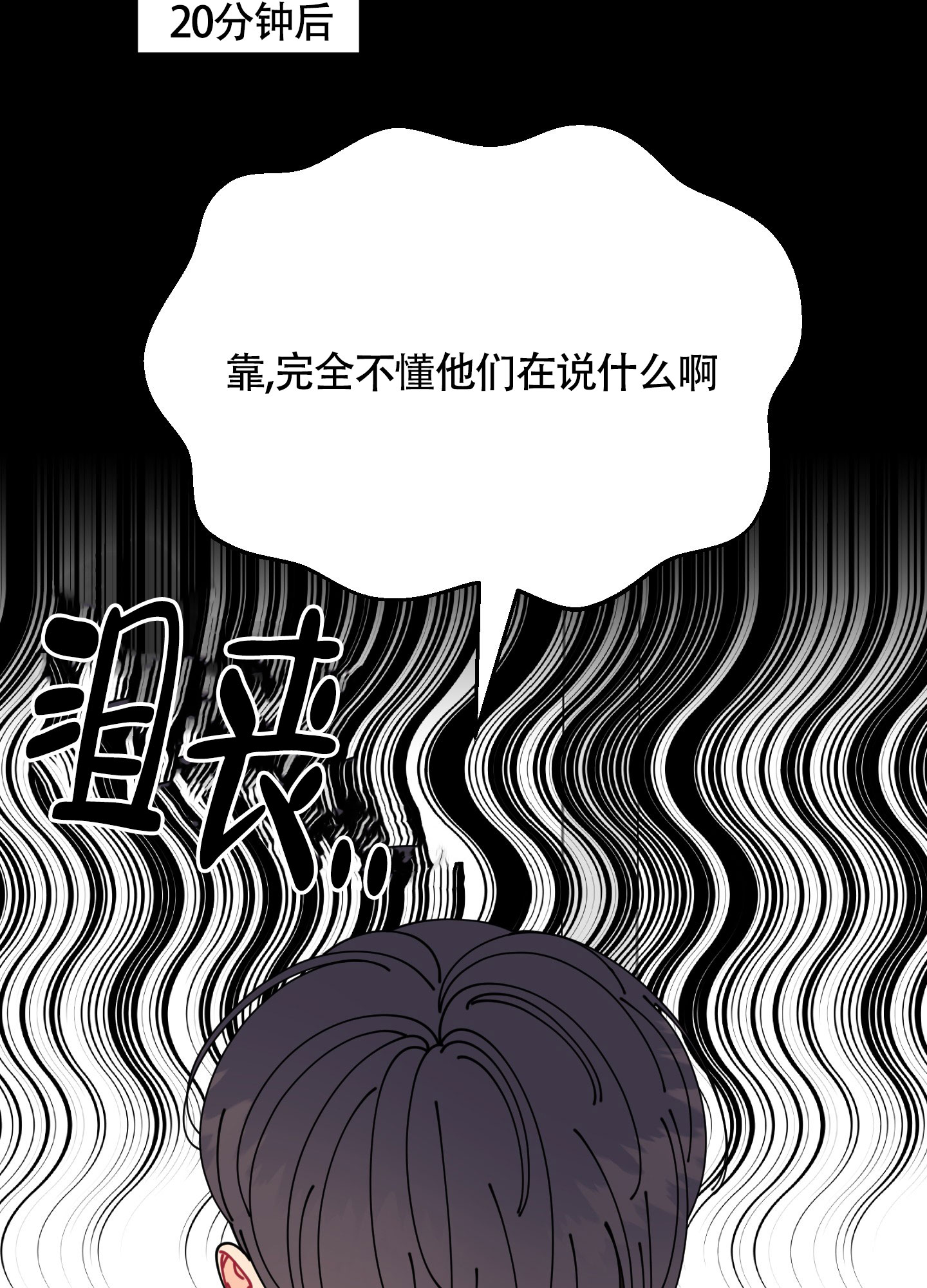 渣男渣女分类手册漫画,第3话2图