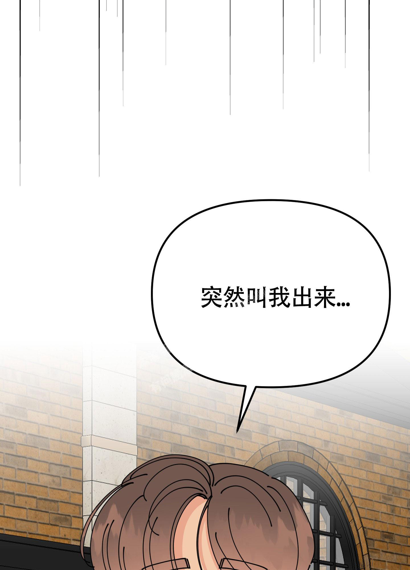 渣男的专属头像漫画,第5话2图