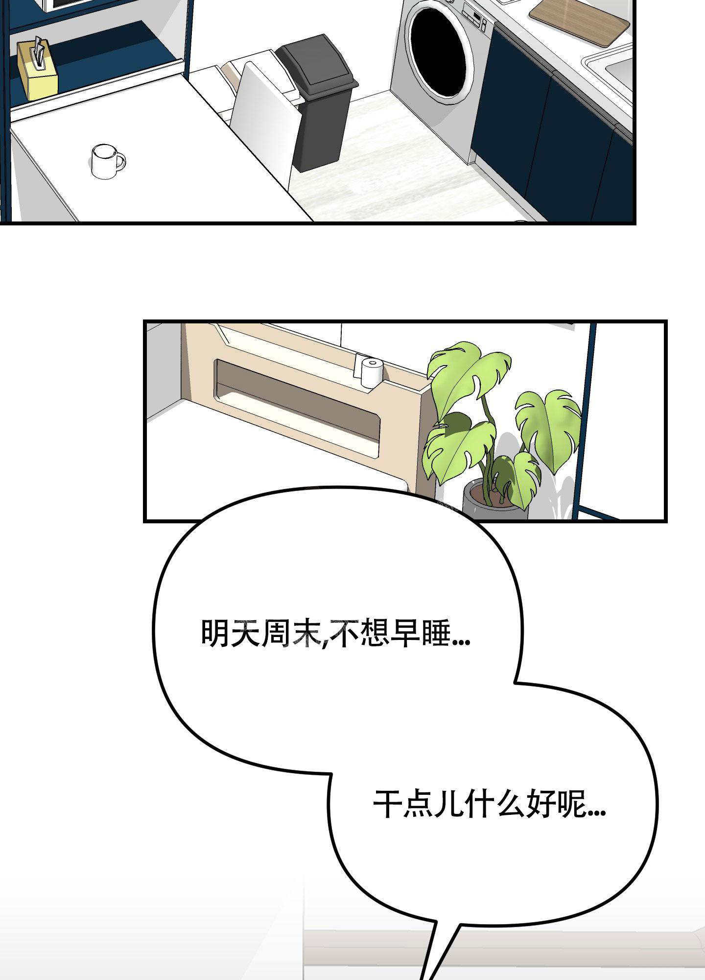 渣男的专属头像漫画,第5话2图