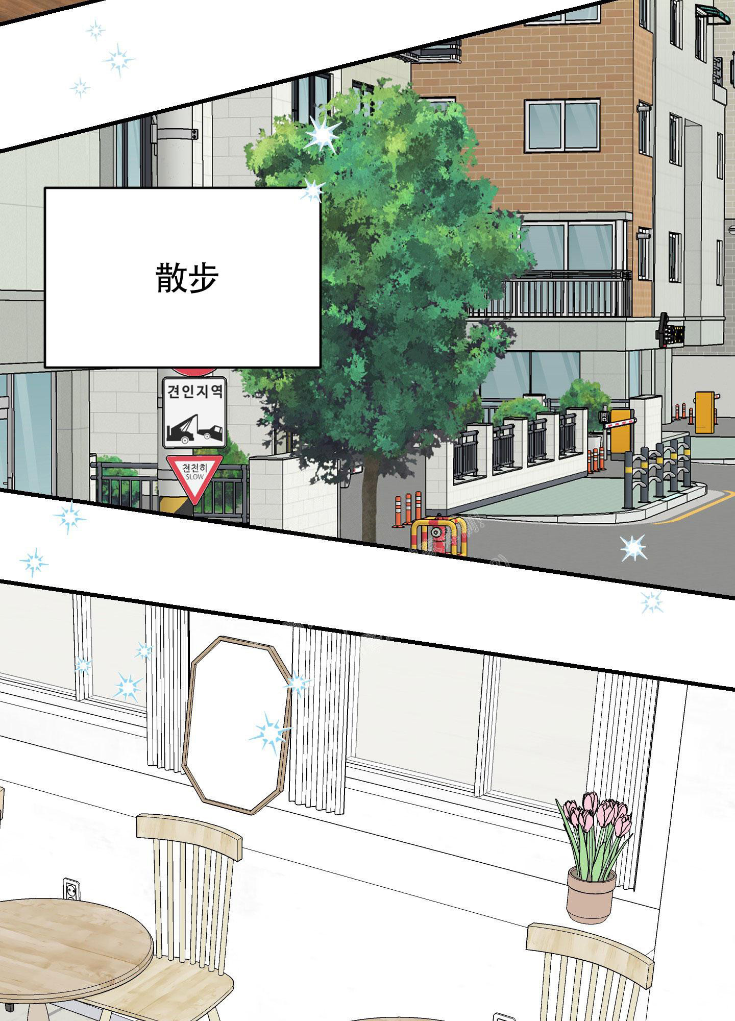 渣男的专属头像漫画,第6话2图