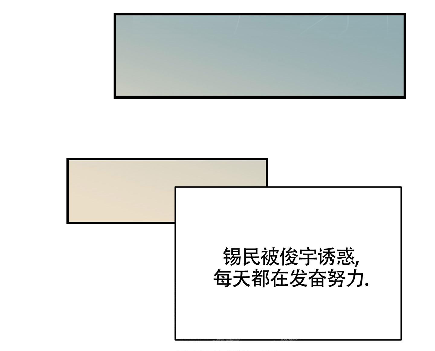 渣男的专属头像漫画,第5话2图