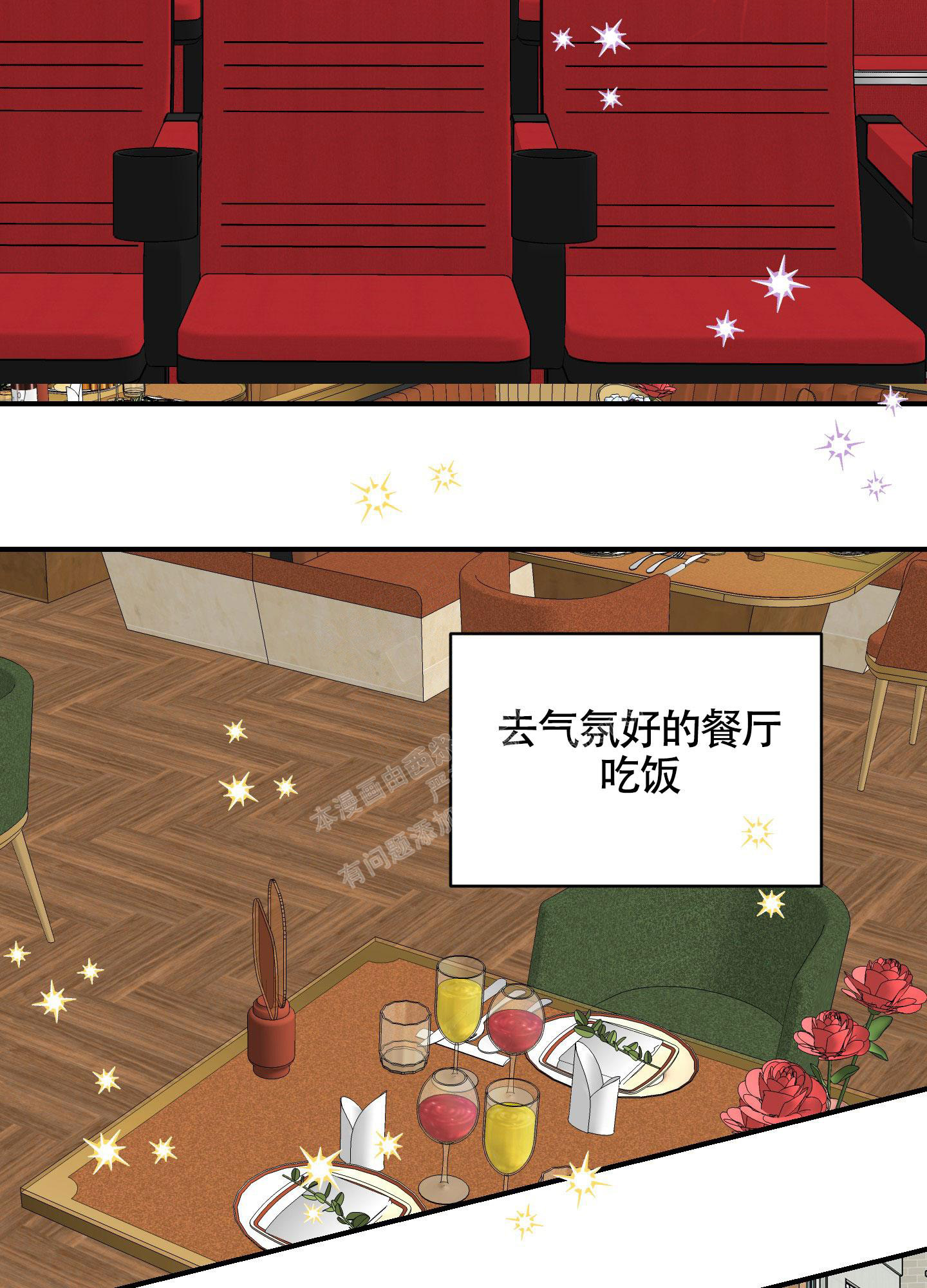 渣男的专属头像漫画,第6话1图