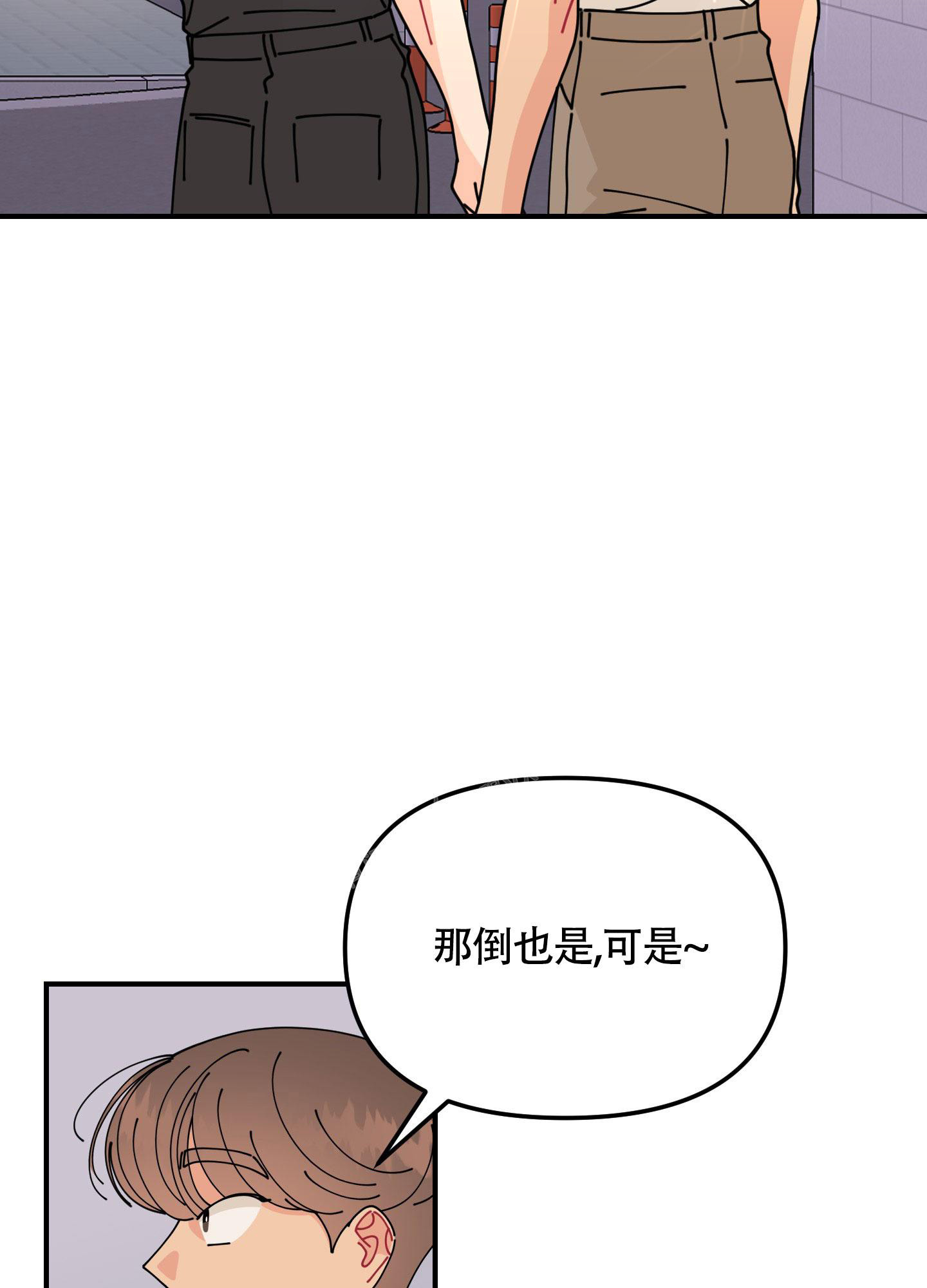 渣男的专属头像漫画,第6话2图
