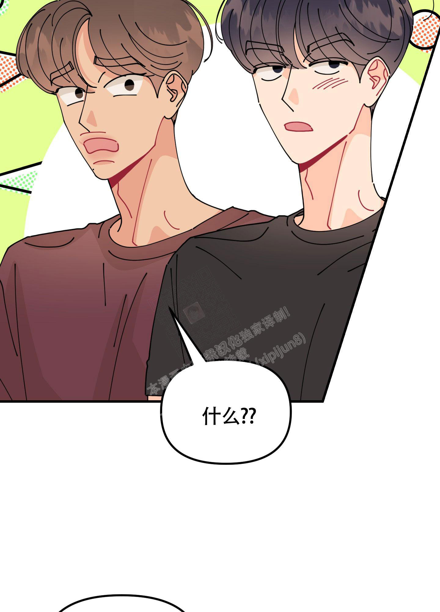 渣男的专属头像漫画,第5话2图