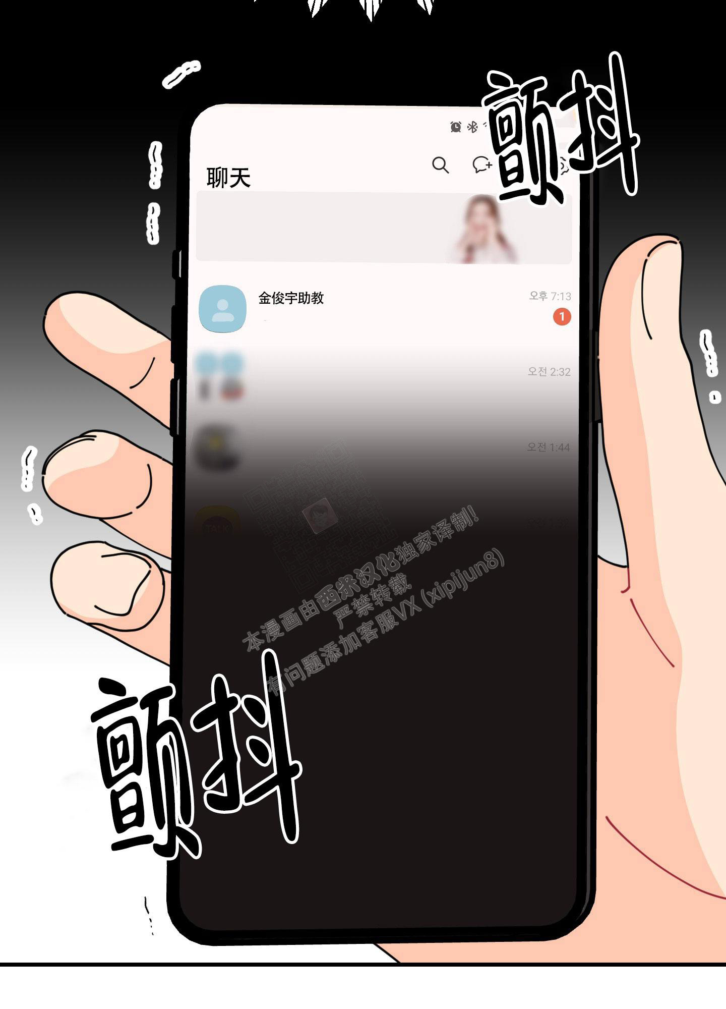 渣男的专属头像漫画,第5话2图