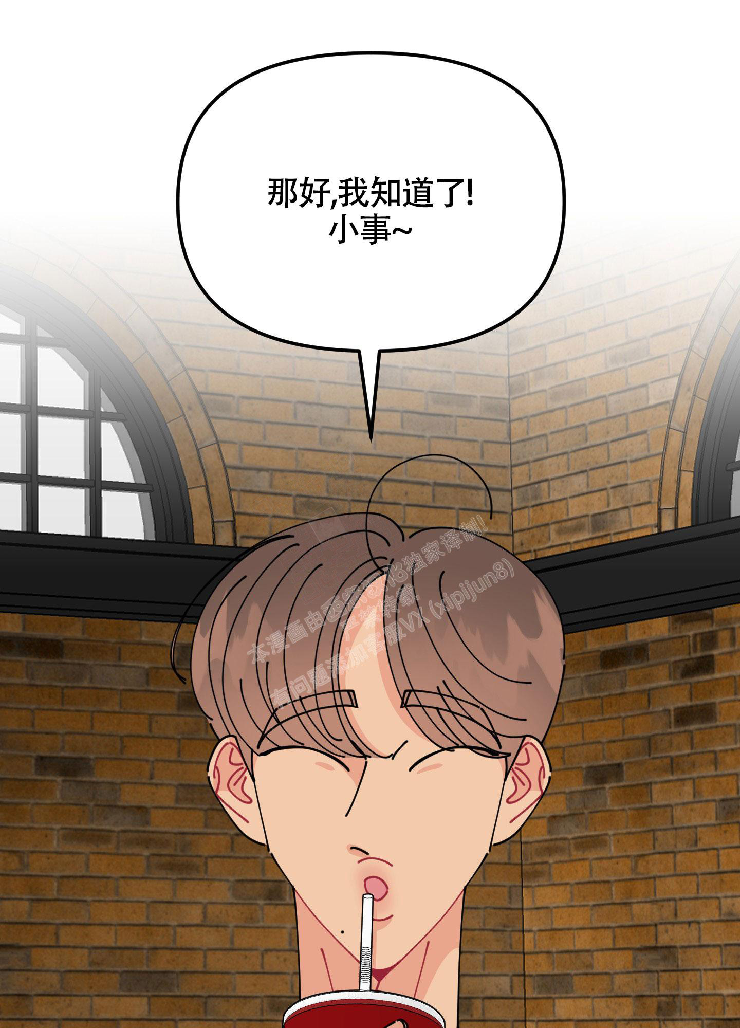 渣男的专属头像漫画,第6话1图
