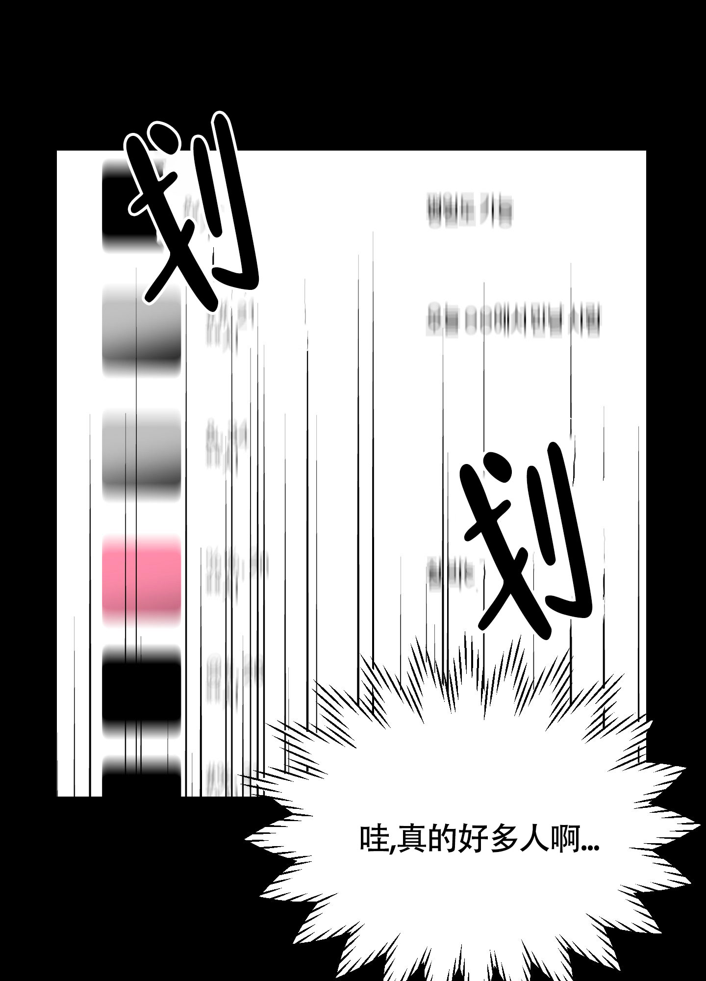 渣男的专属头像漫画,第3话2图
