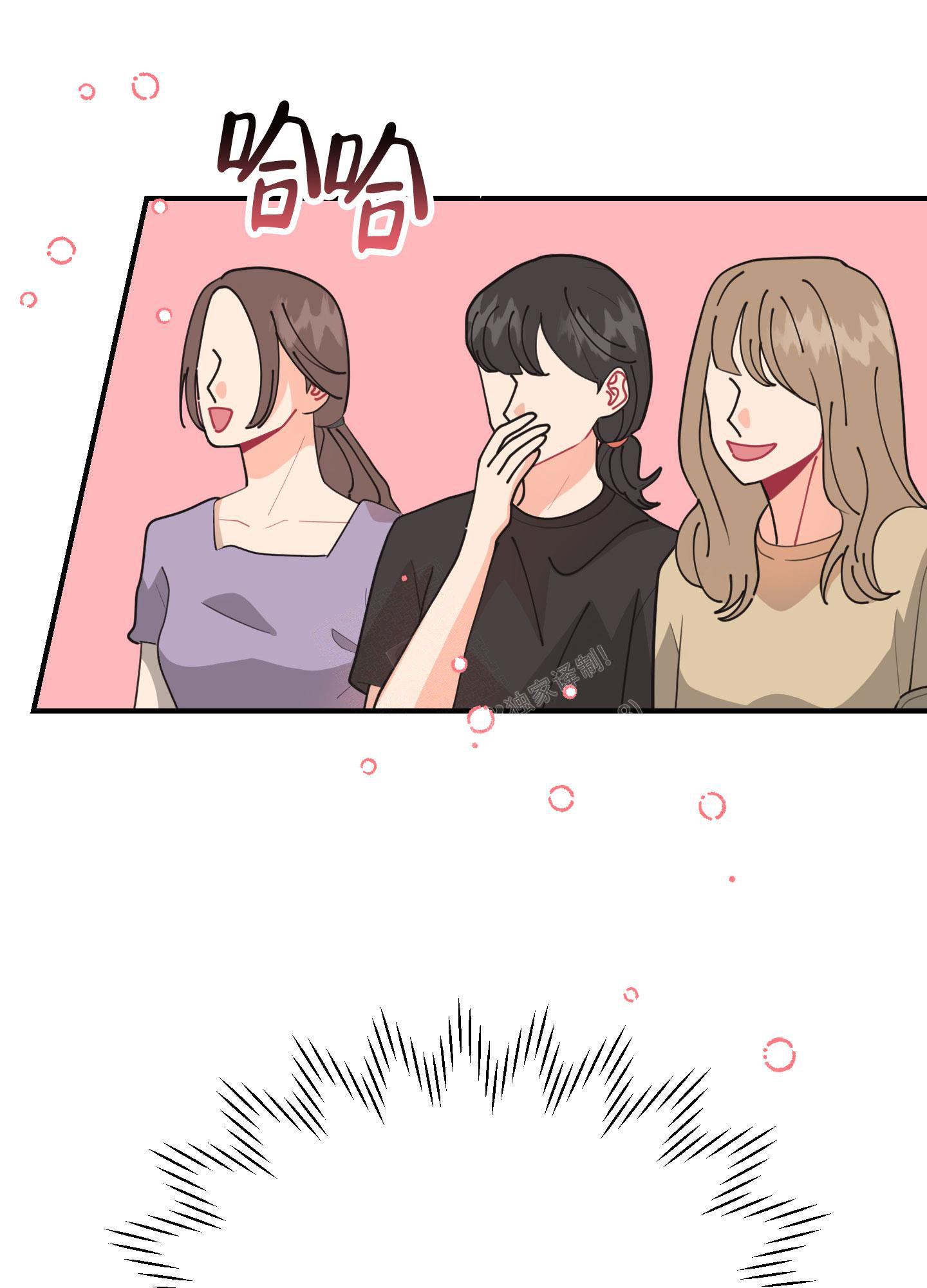 渣男的专属头像漫画,第8话1图