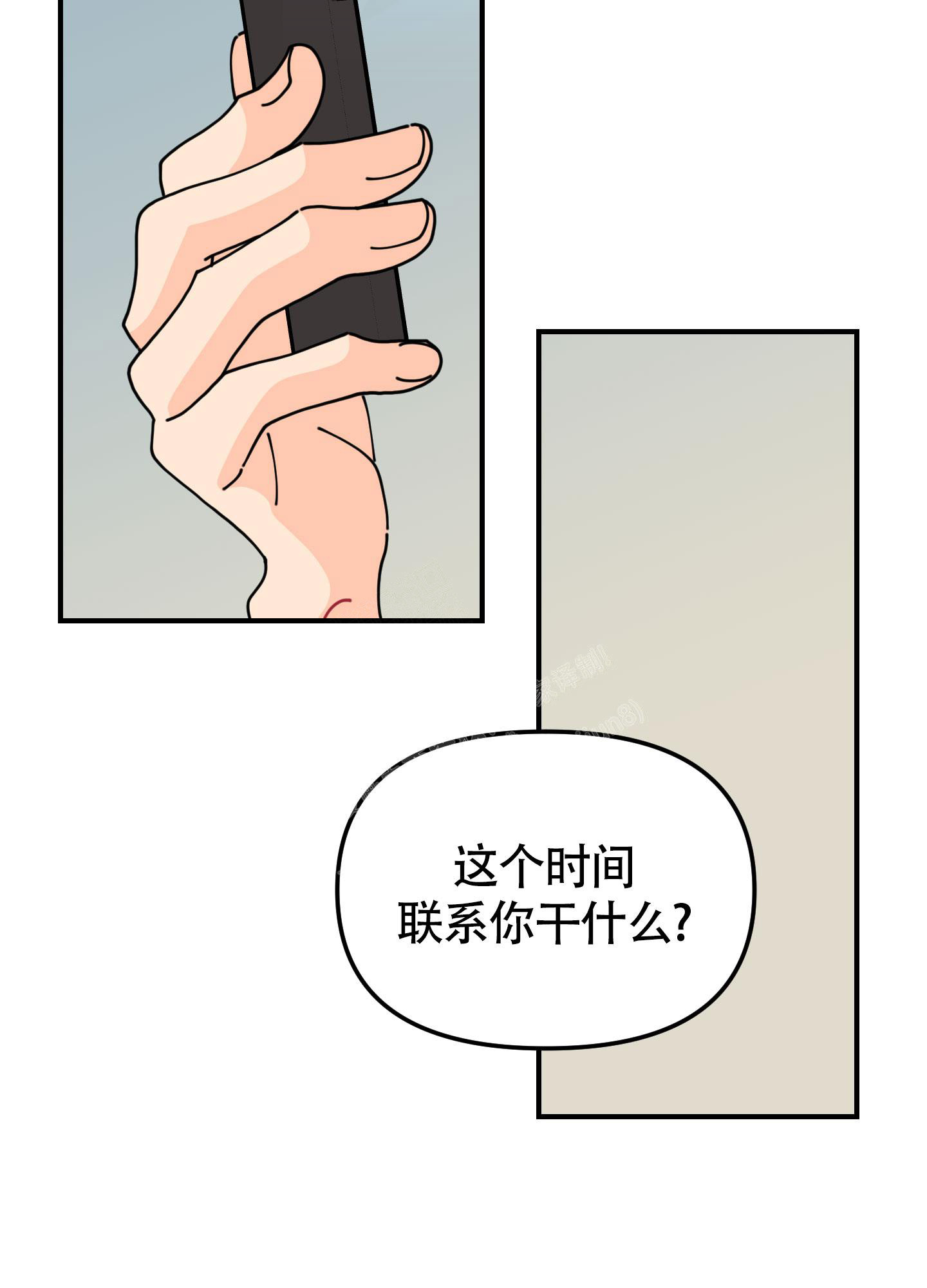 渣男的专属头像漫画,第7话2图