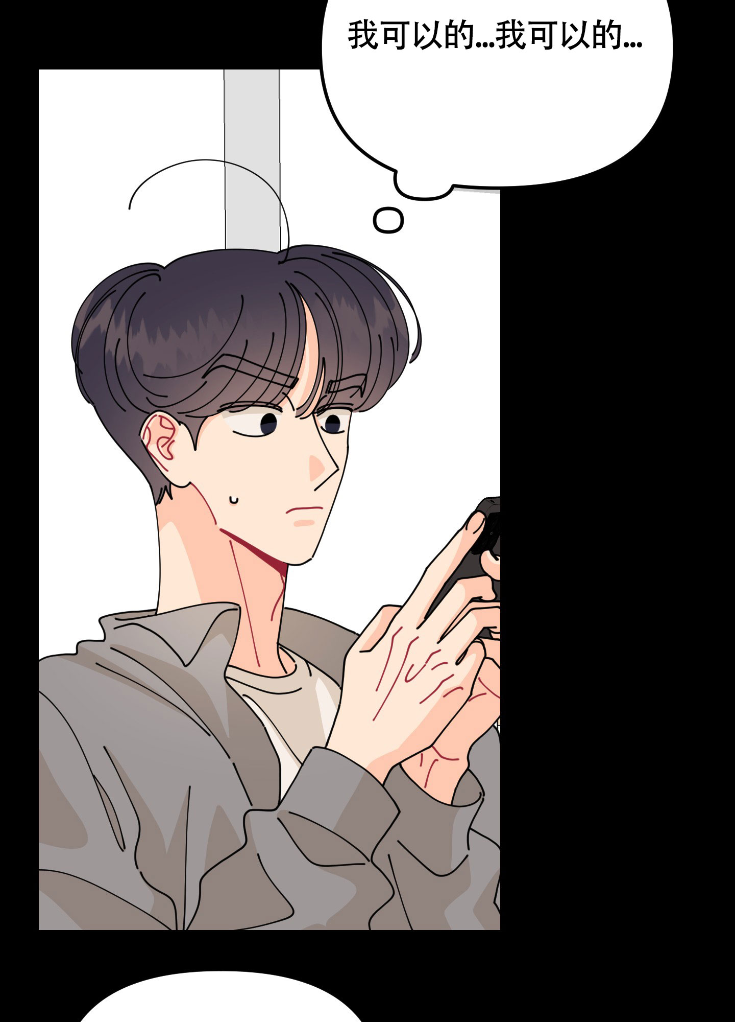 渣男的专属头像漫画,第3话2图
