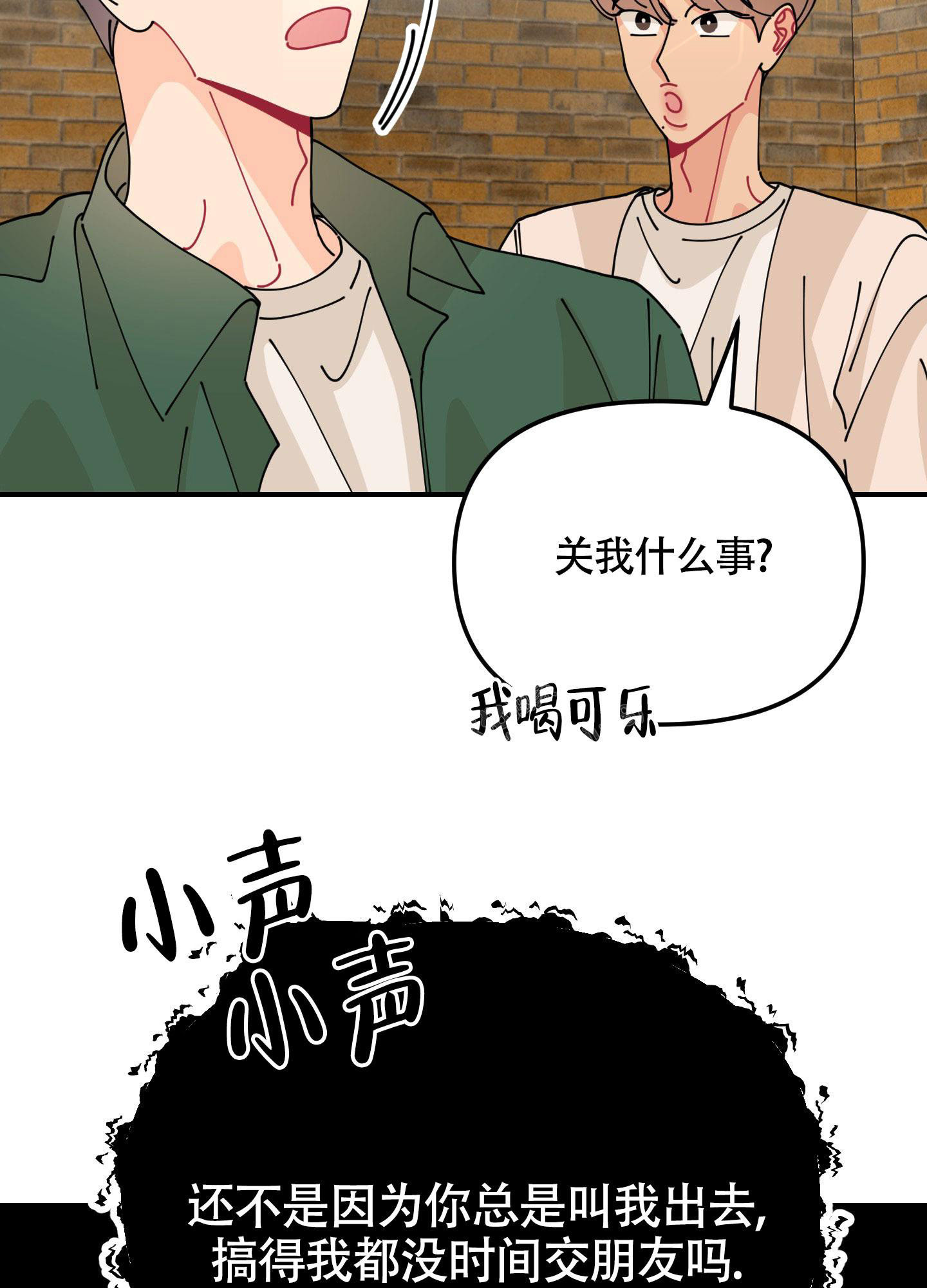 渣男的专属头像漫画,第5话2图